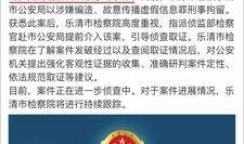昌平网友爆料新闻事件最新